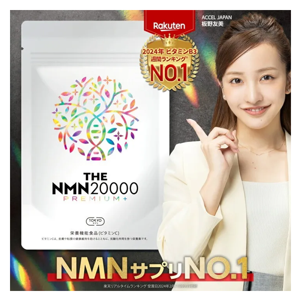 Tokyo THE NMN 20000 Premium+ อาหารเสริมชะลอวัย (NMN+Resveratrol)